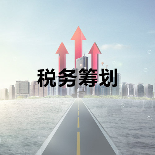 什么是核定征收？核定征收適用什么企業(yè)？與查賬的區(qū)別