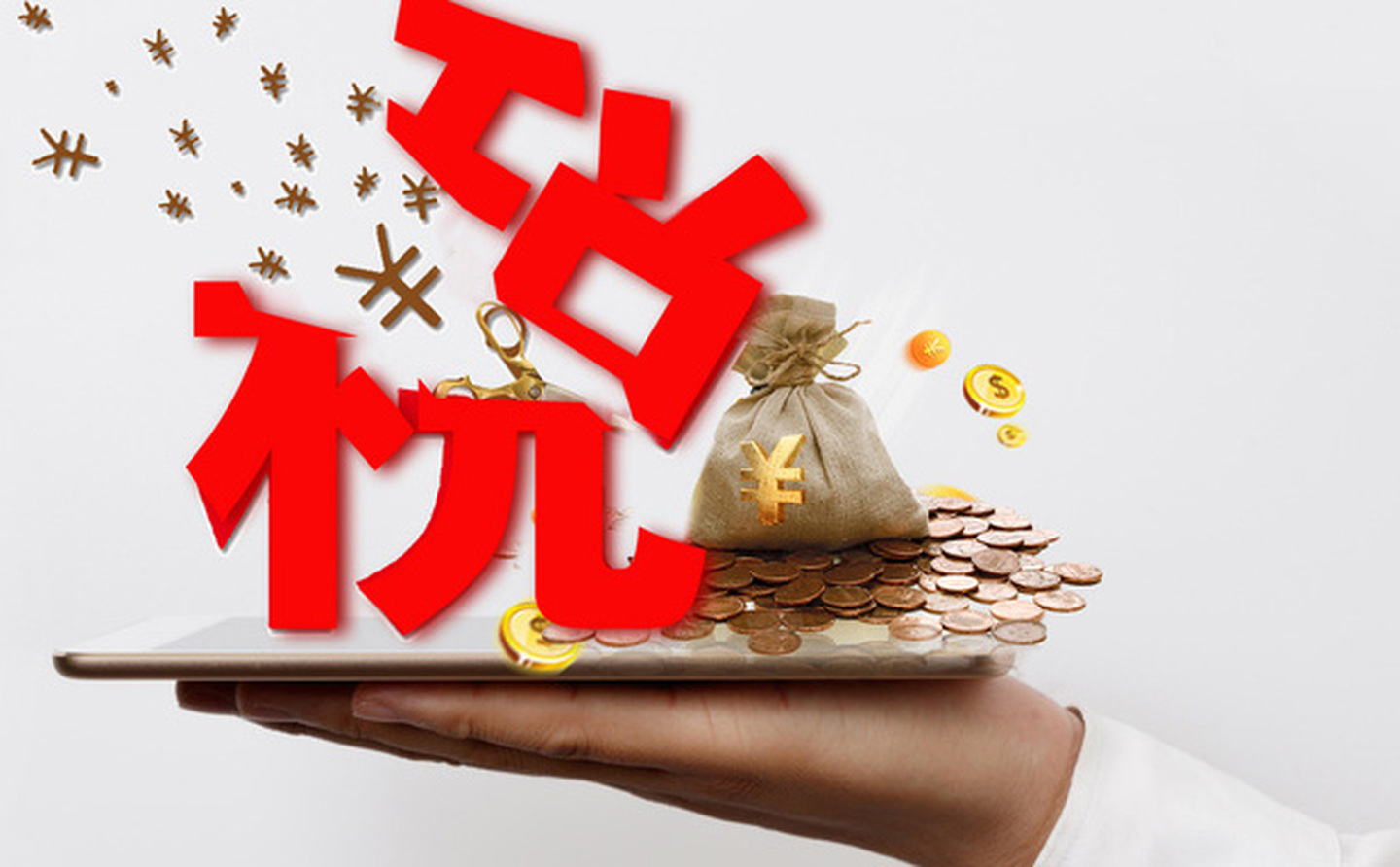 個人所得稅改革背景企業(yè)稅務(wù)籌劃策略